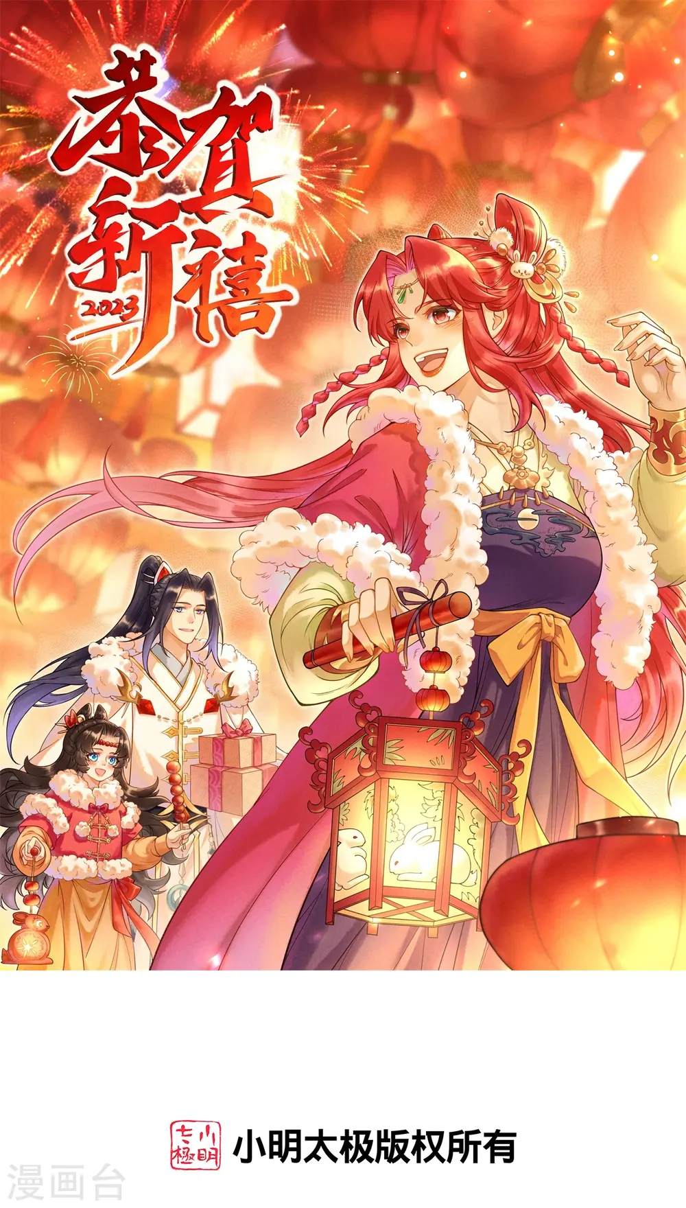 第588话 突发事件0