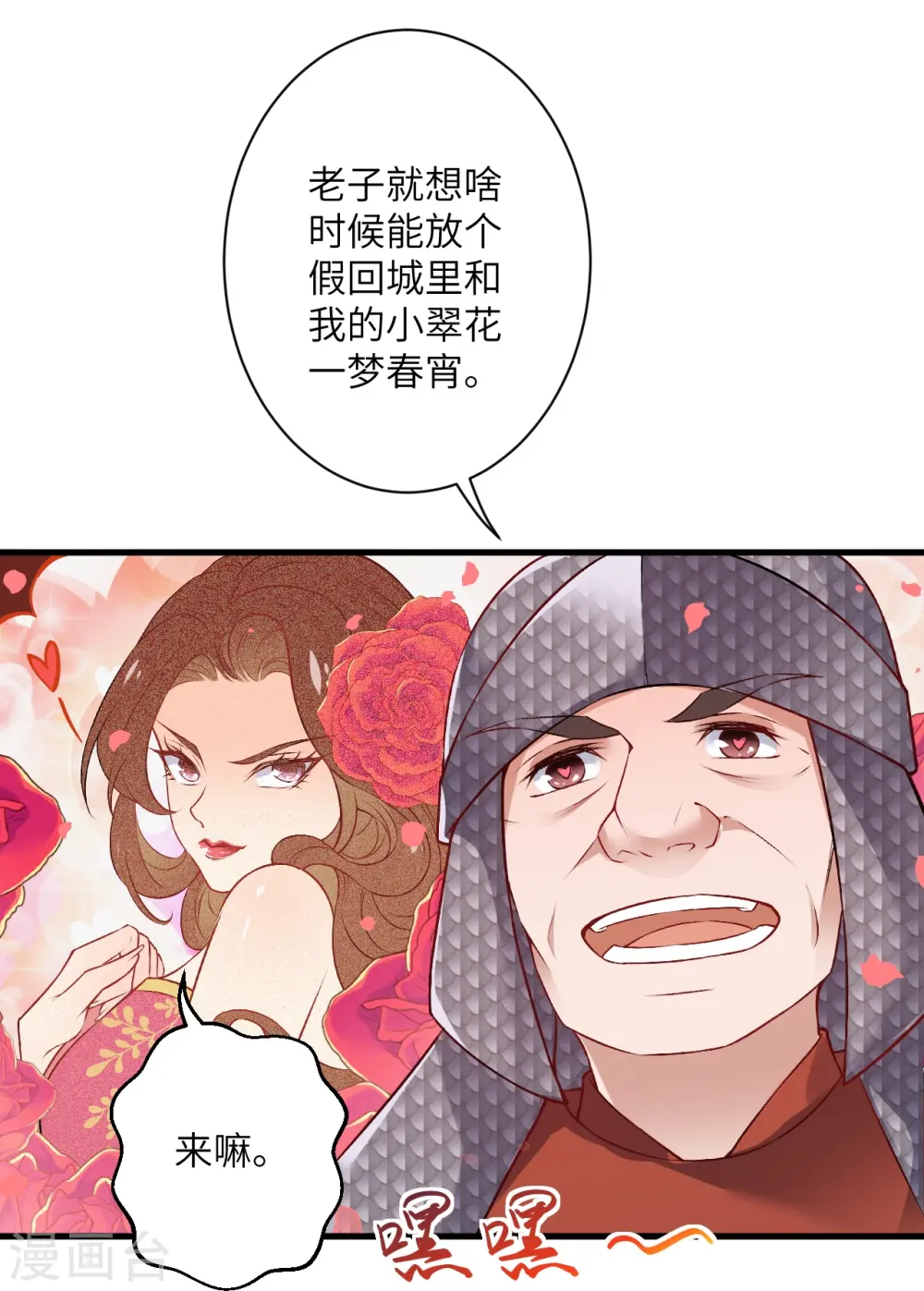 第511话 敌袭33