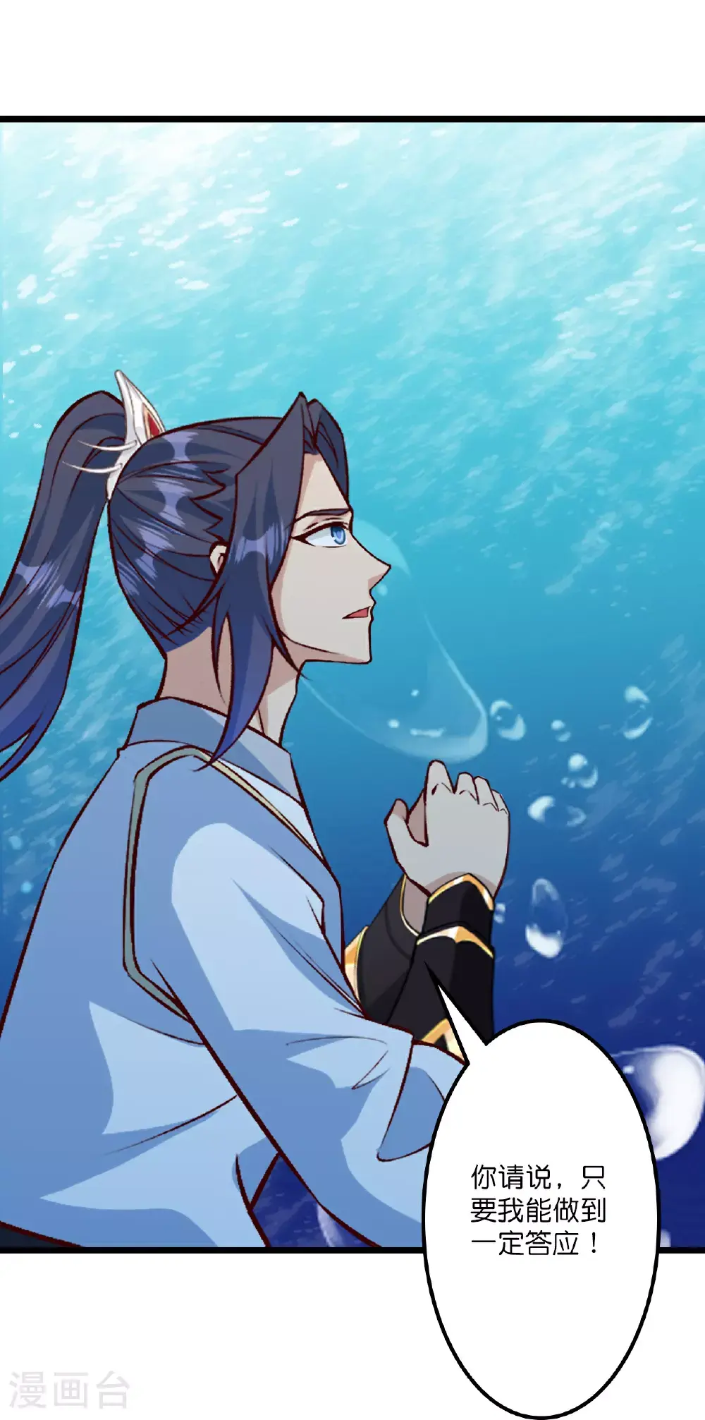 第641话 云澈的决心41