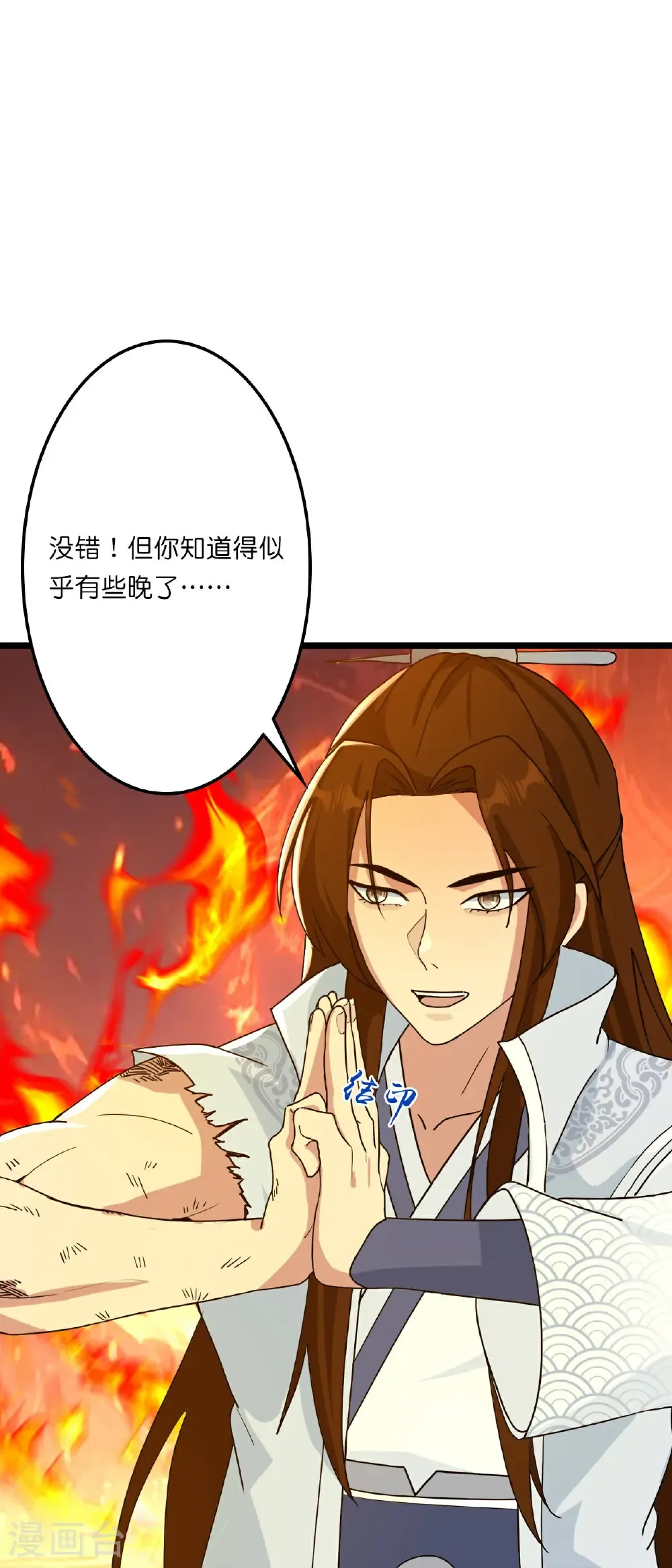 第663话 与洛长生的激斗（上）63