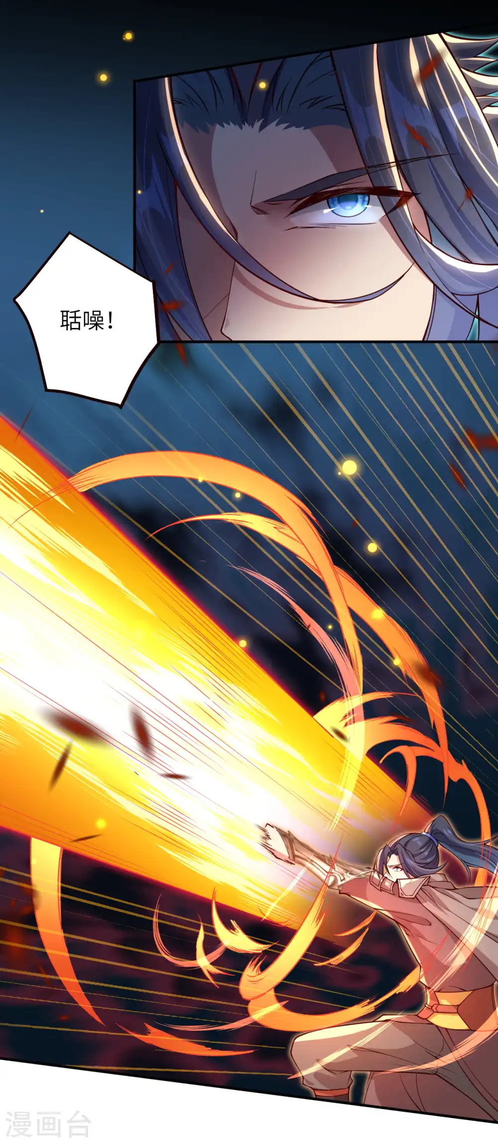 第316话 聒噪！9
