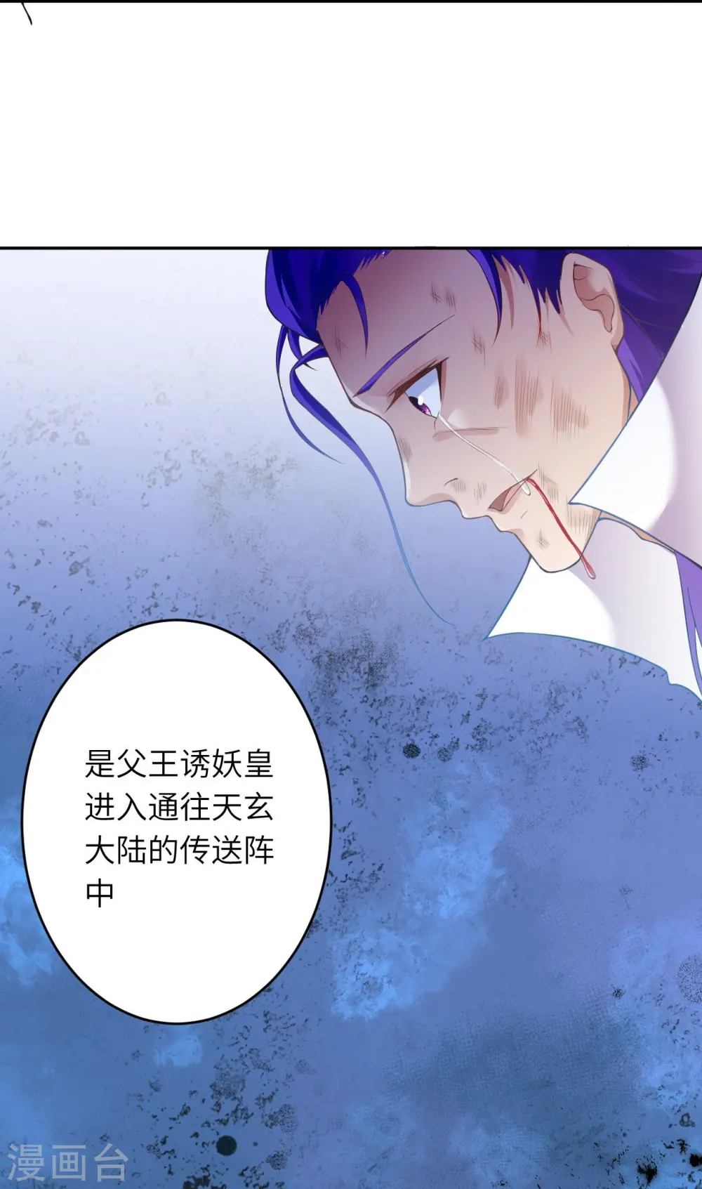 第380话 臣服！20