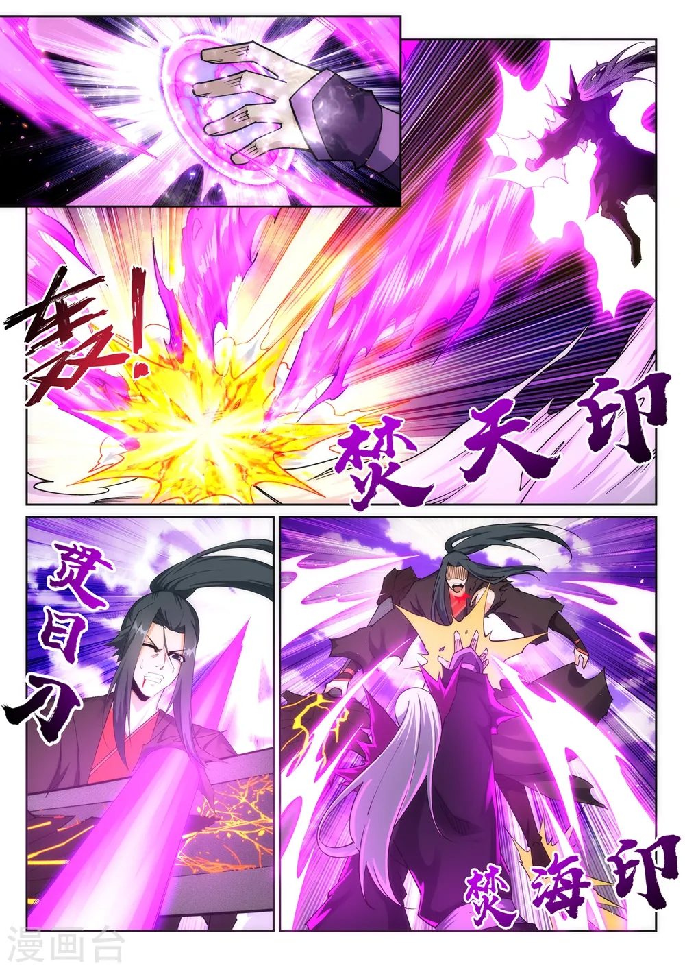 第195话 独战双王座7