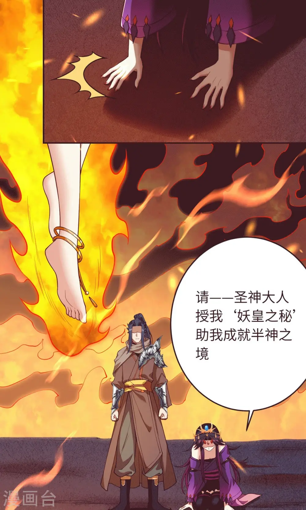 第373话 金乌圣神85