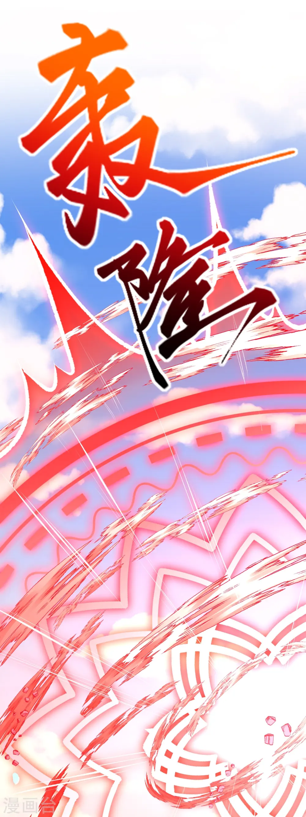 第403话 拙劣的演技20