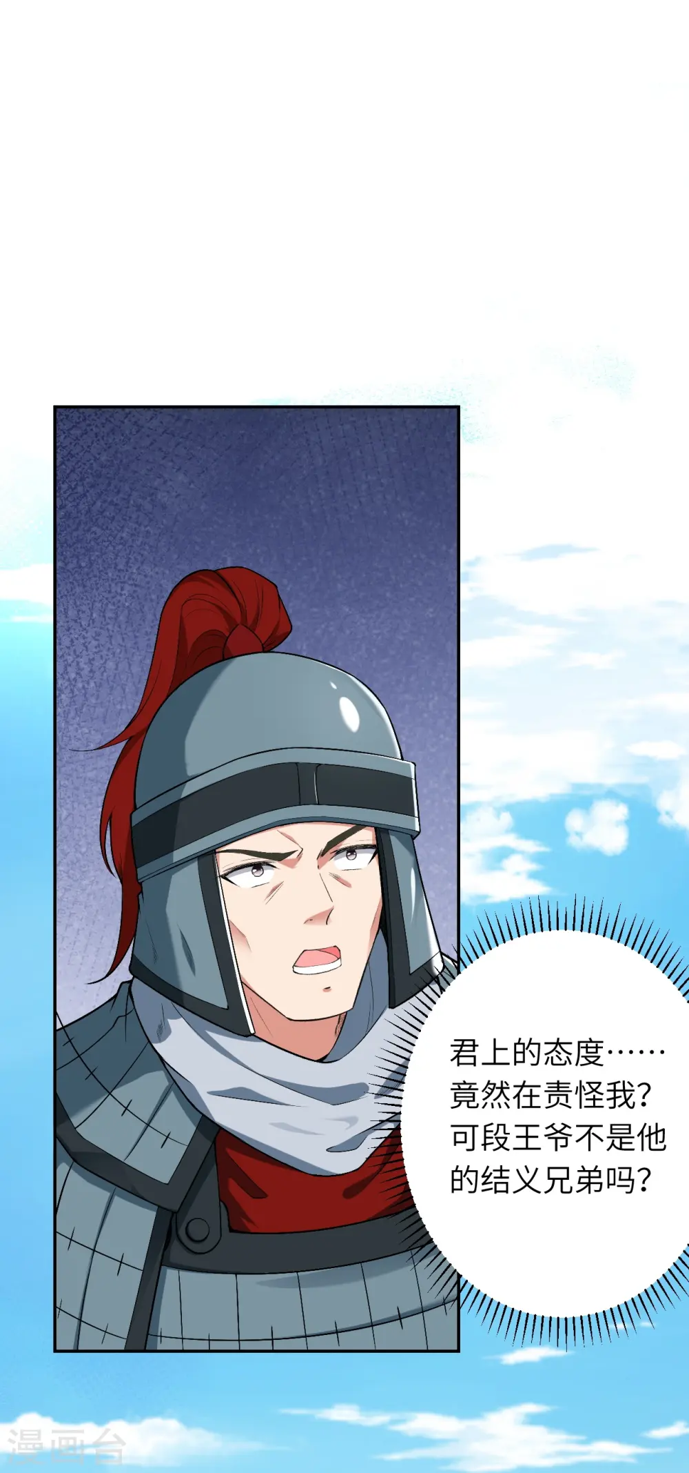 第484话 他就是驸马爷！？35