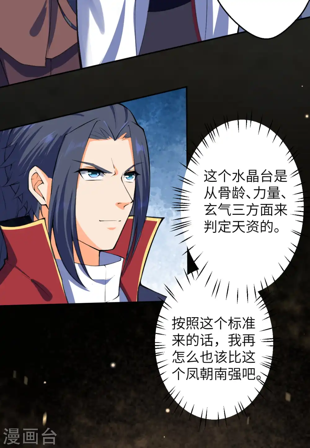 第217话 赌约3