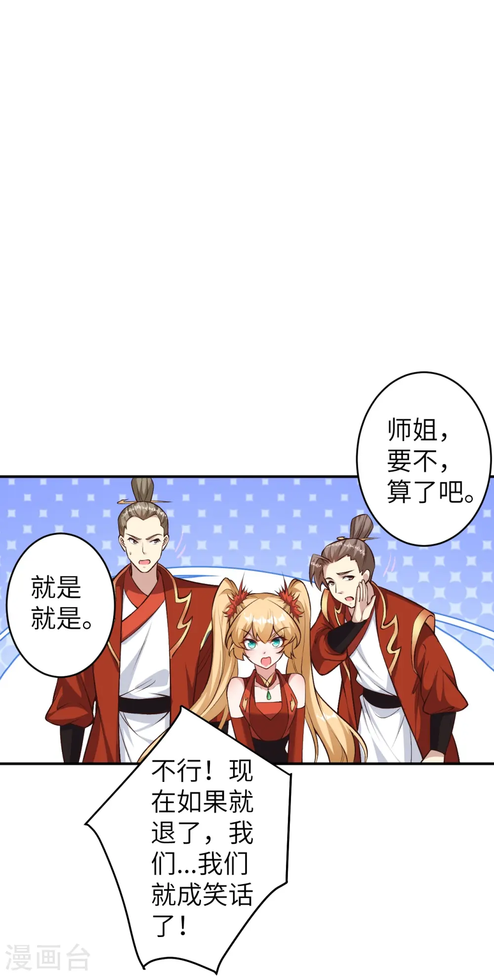 第587话 金乌三少43