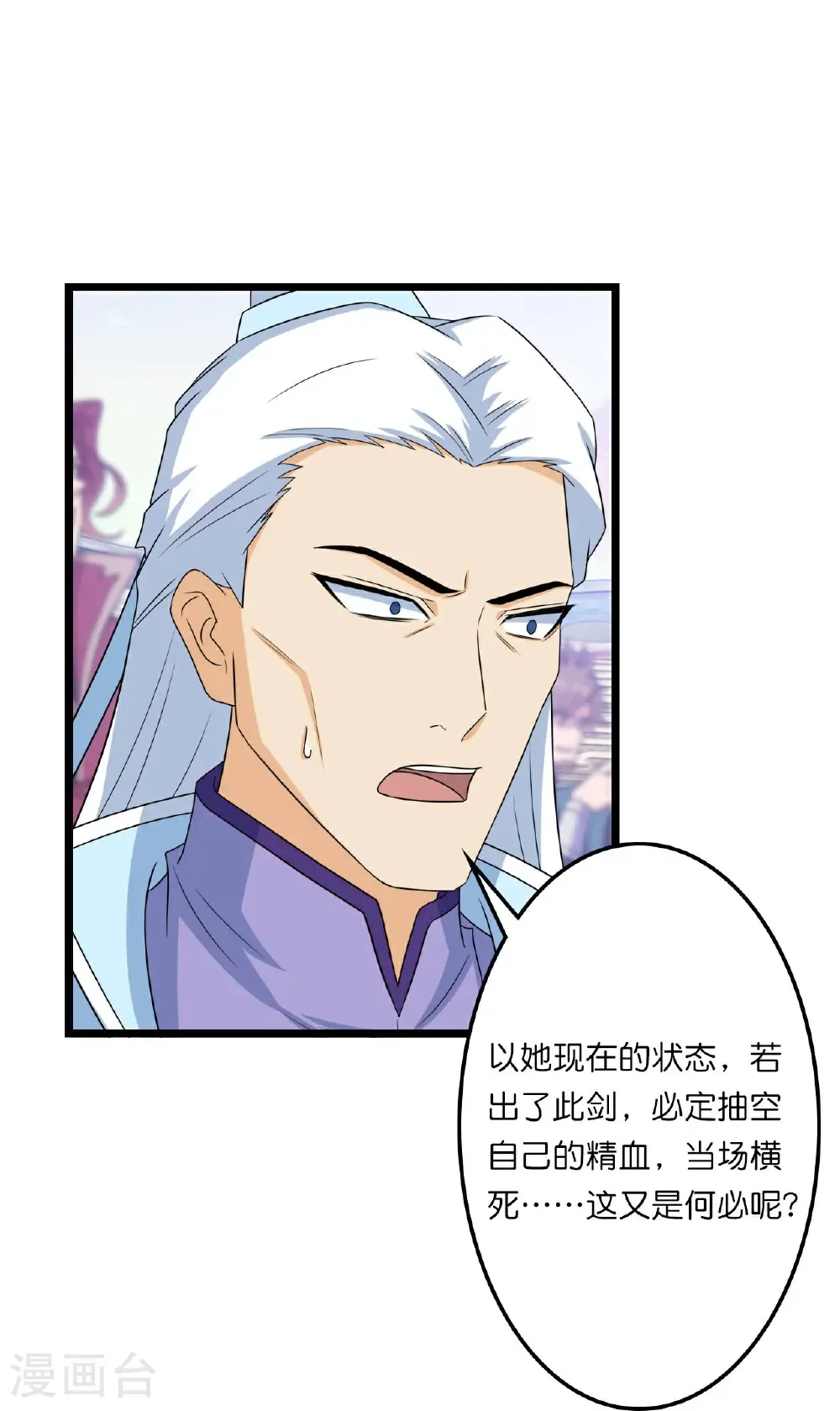 第661话 死斗！君惜泪59