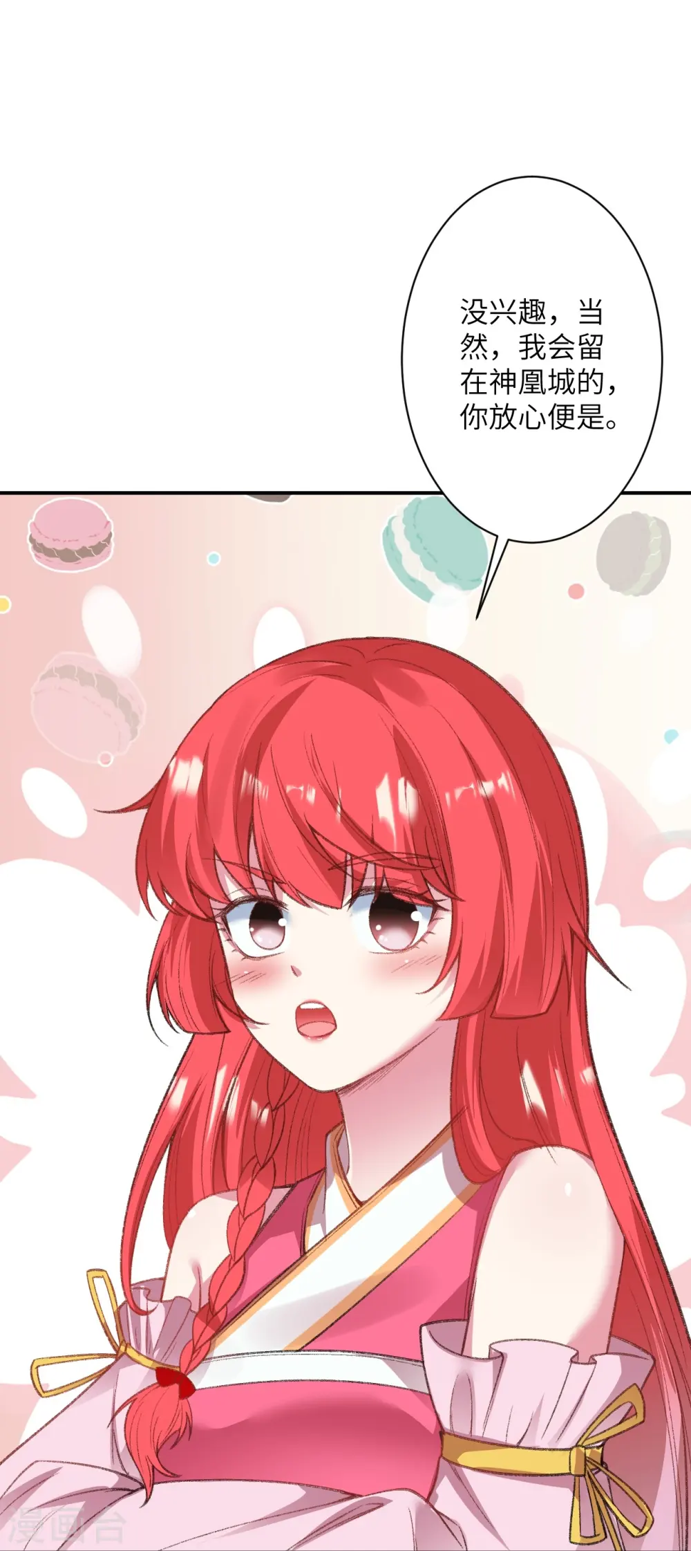 第480话 少年的肩膀30
