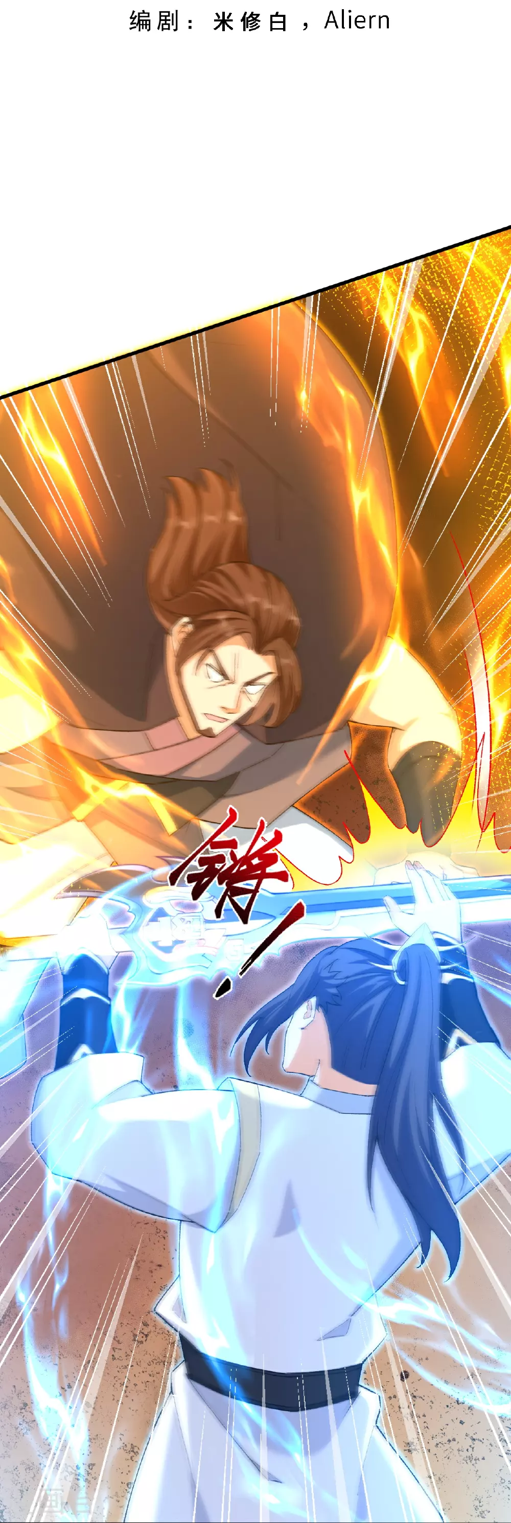 第616话 救场2