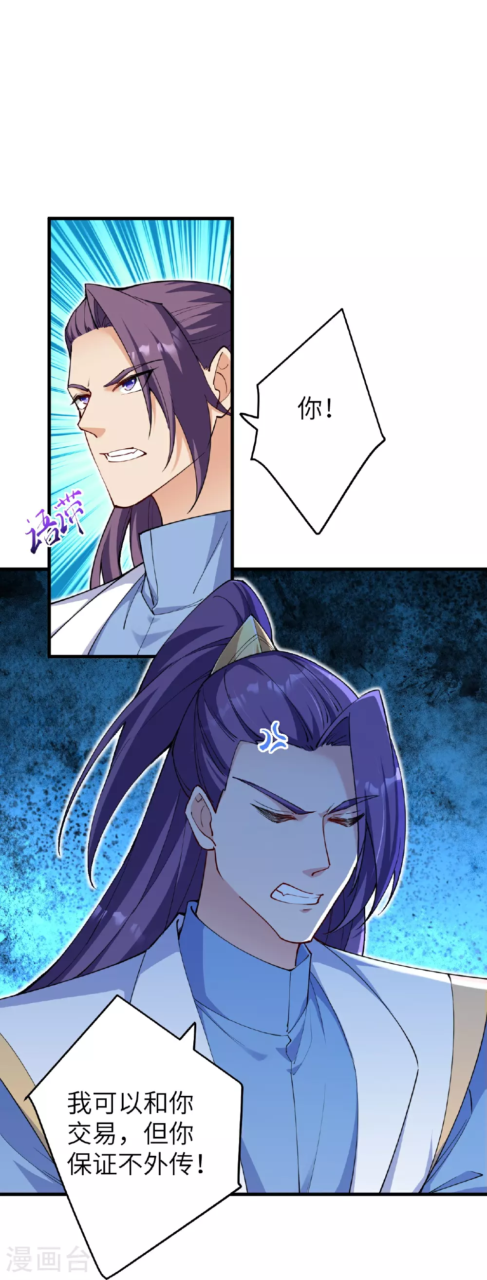 第629话 灭魂珠60