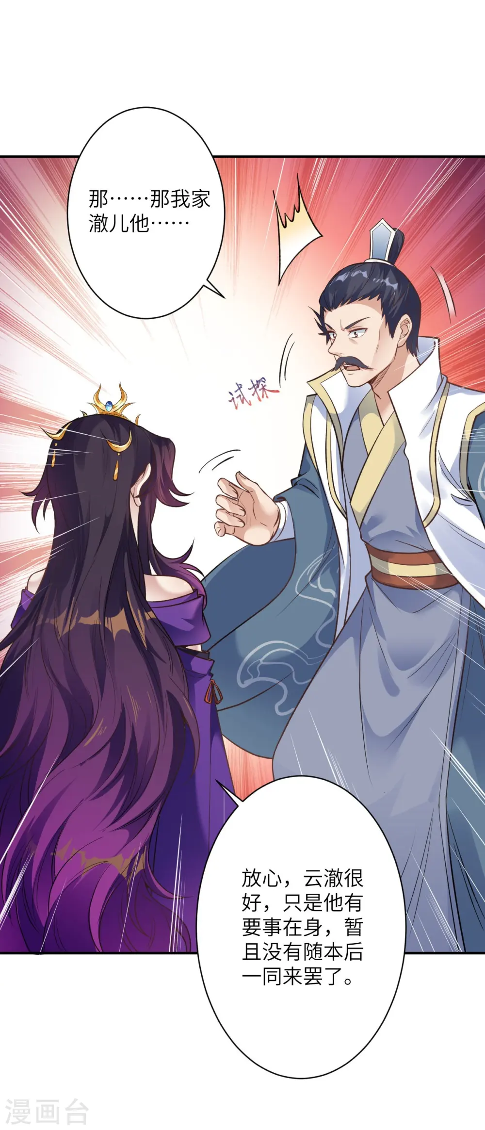 第378话 清君侧19