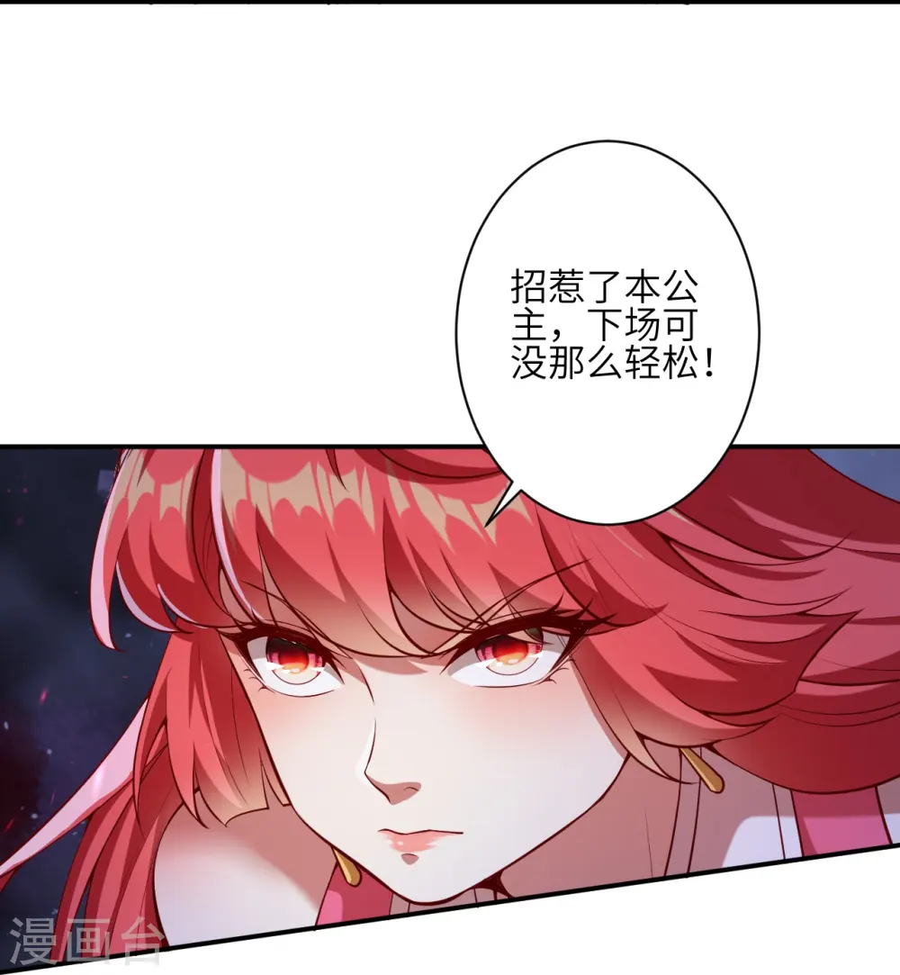 第478话 上古魔兽53