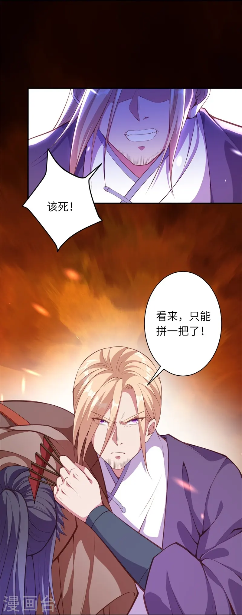 第464话 云大哥，我不怕！24