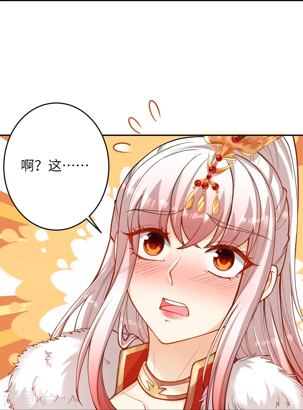 第510话 涅槃之炎36