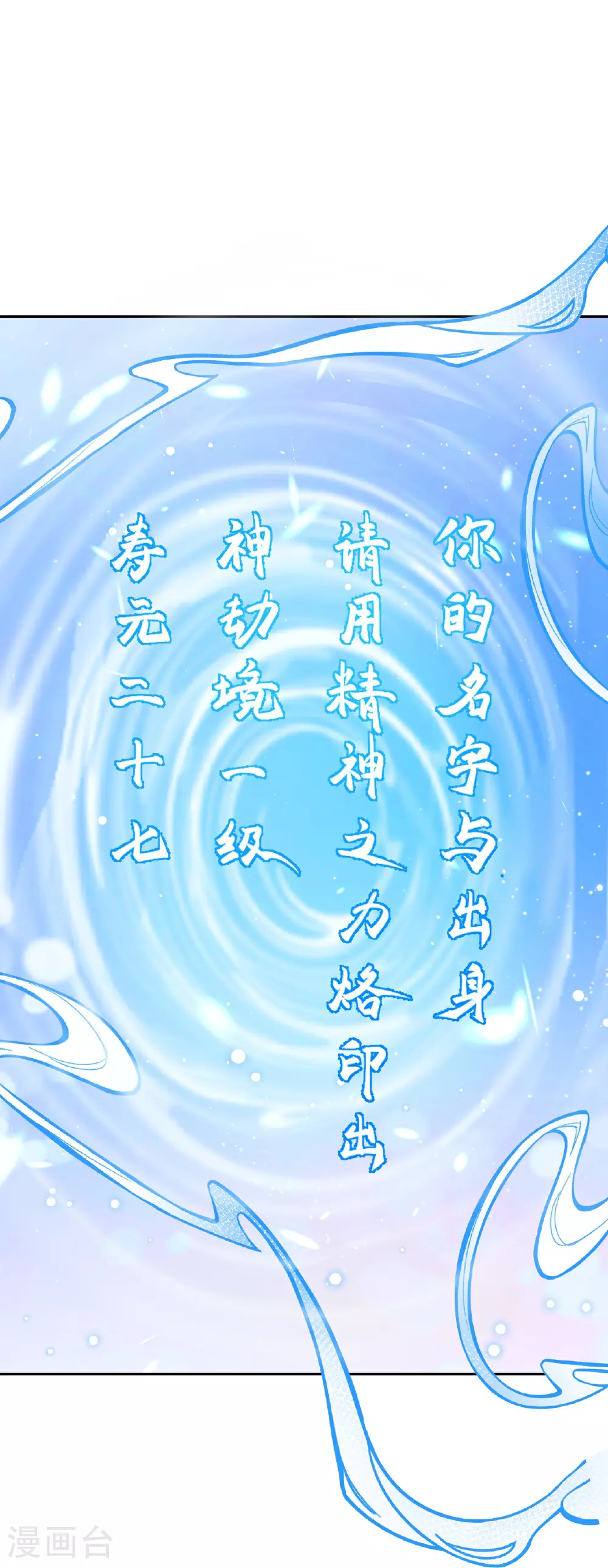 第624话 我来了52