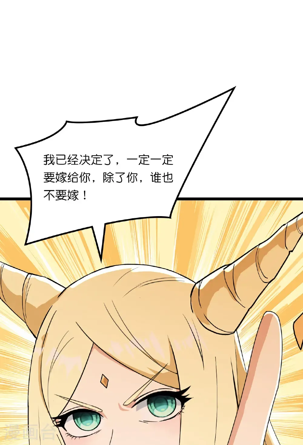 第658话 凤凰神灵7