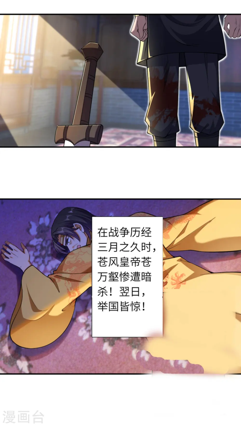 第297话 扰乱军心，斩！2