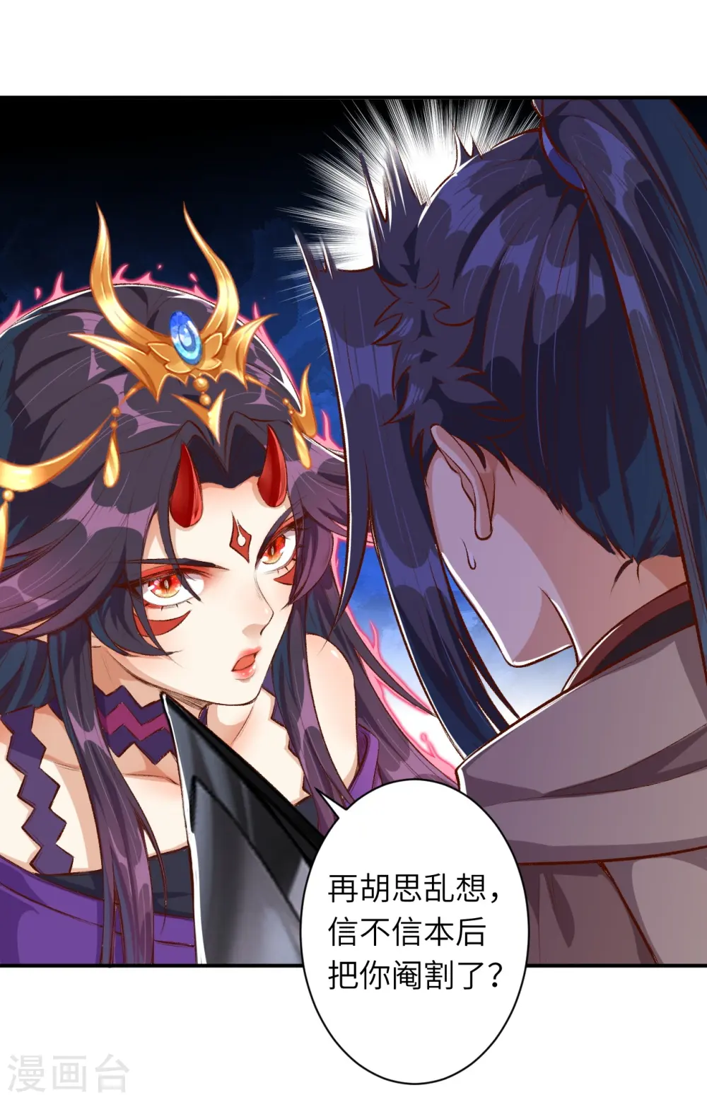 第366话 这盛世如您所愿43