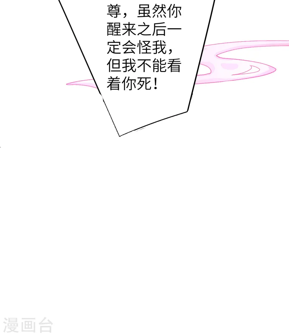 第596话 木灵珠的下落9