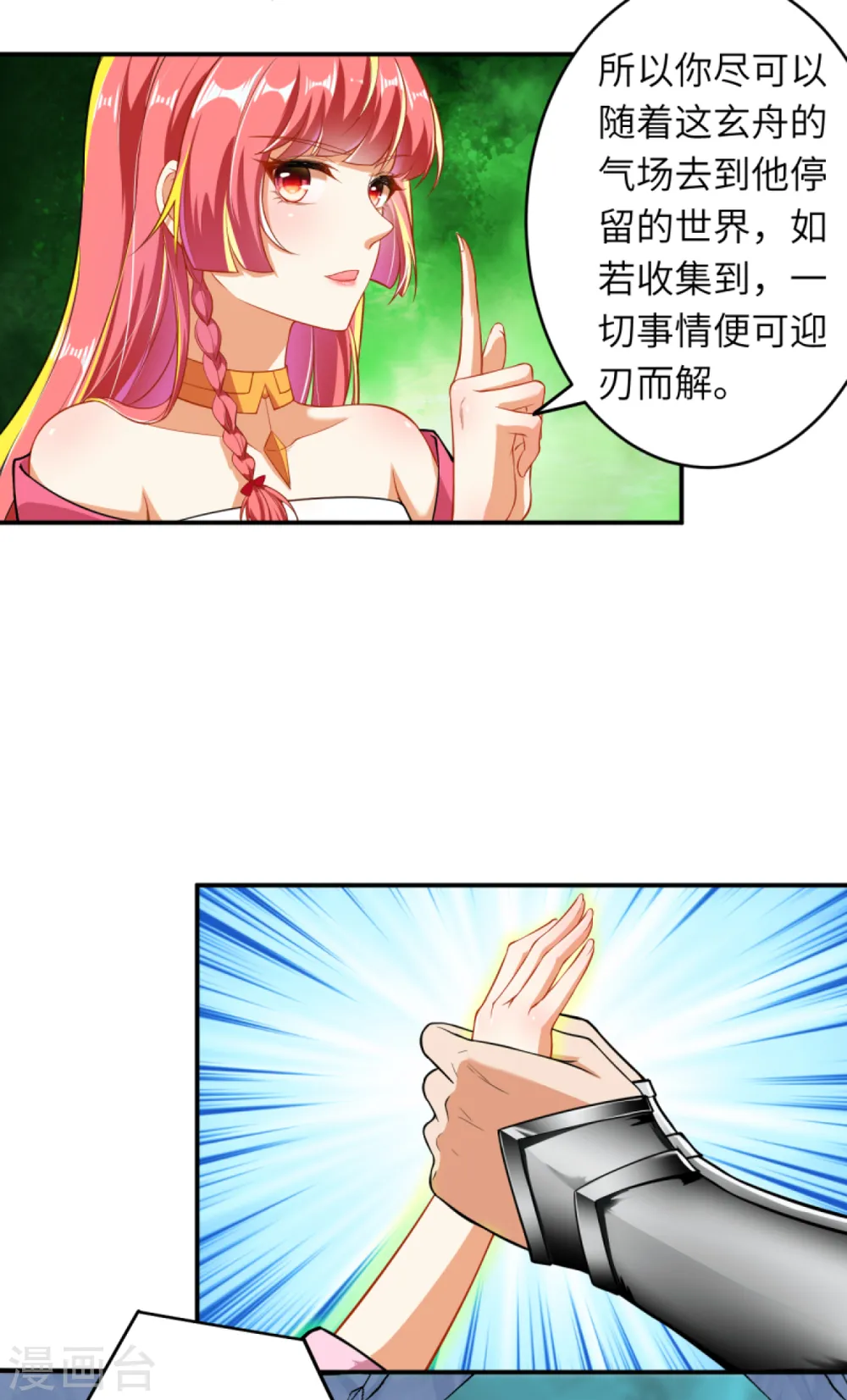 第299话 请你找到她！14