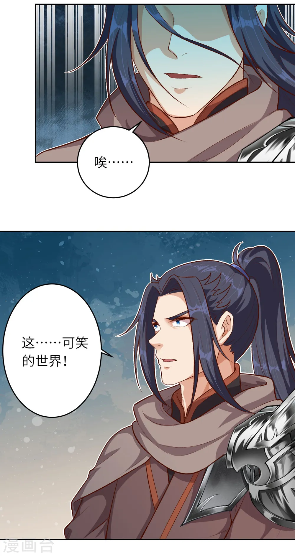 第363话 妖皇玺重现63