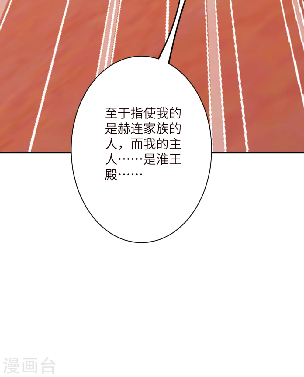第344话 幕后主使20