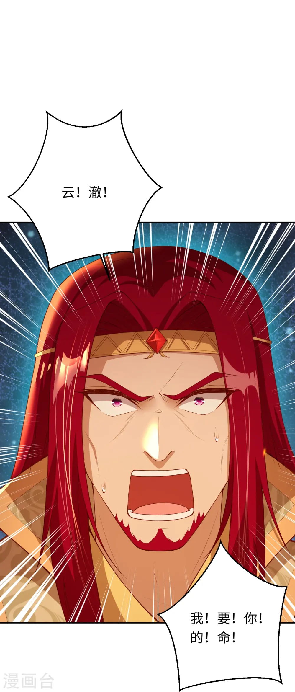 第401话 大魔头云澈22