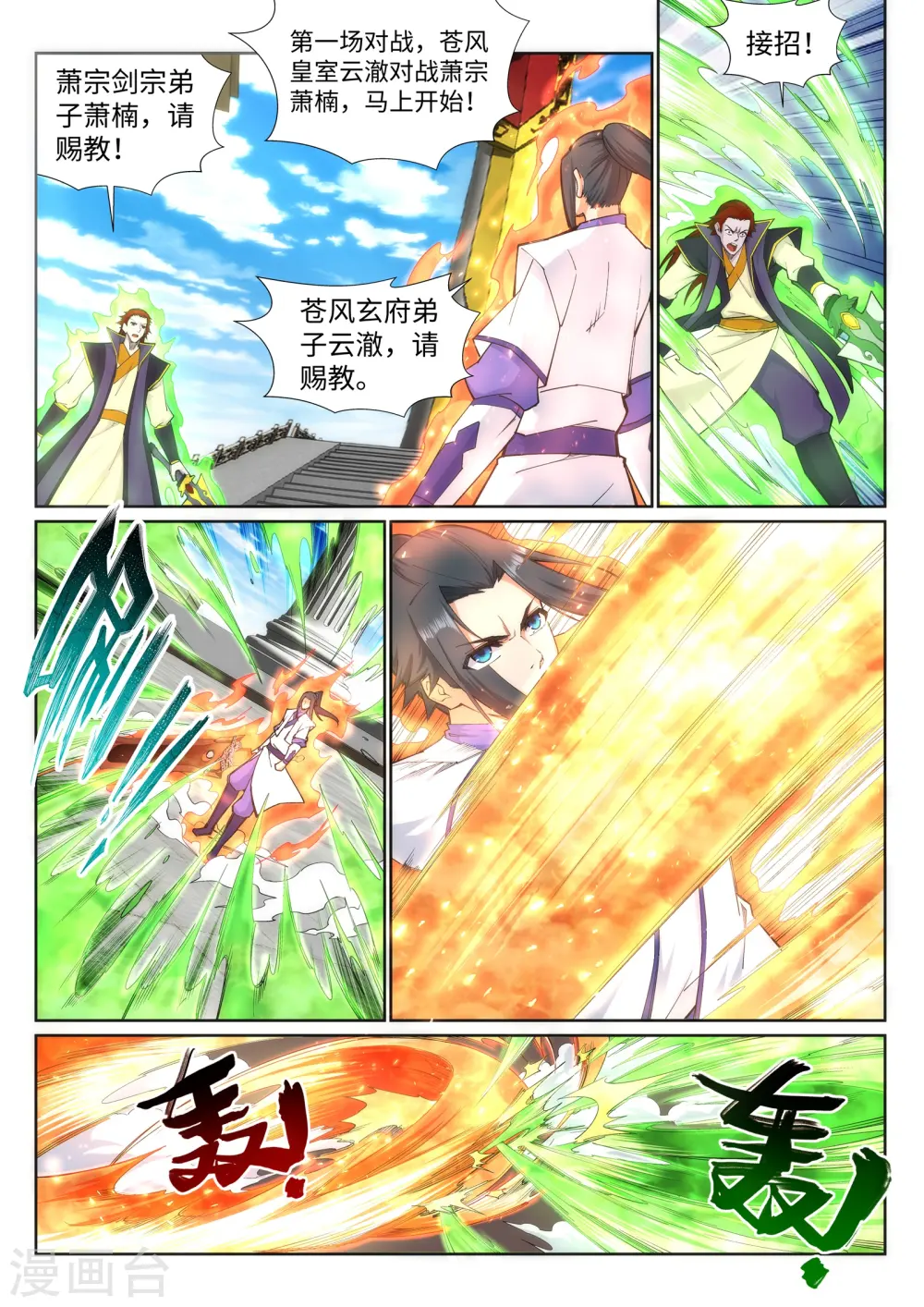 第137话 真正的开始2