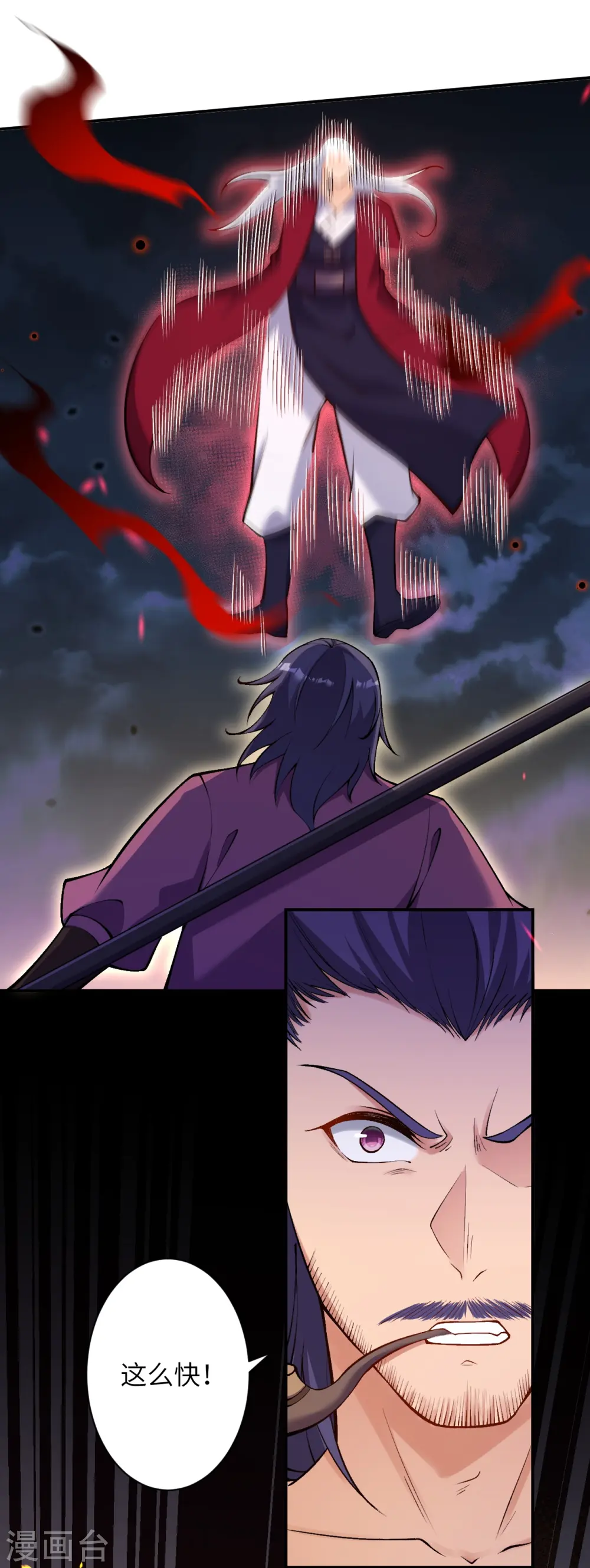 第512话 异族禁行20