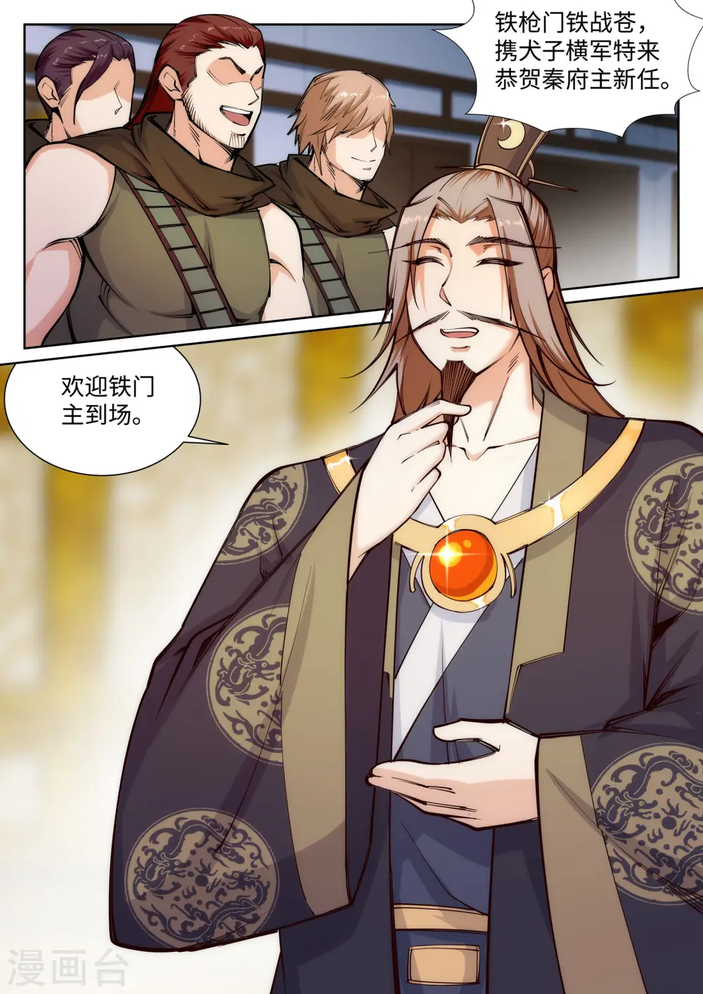 第54话 主殿10