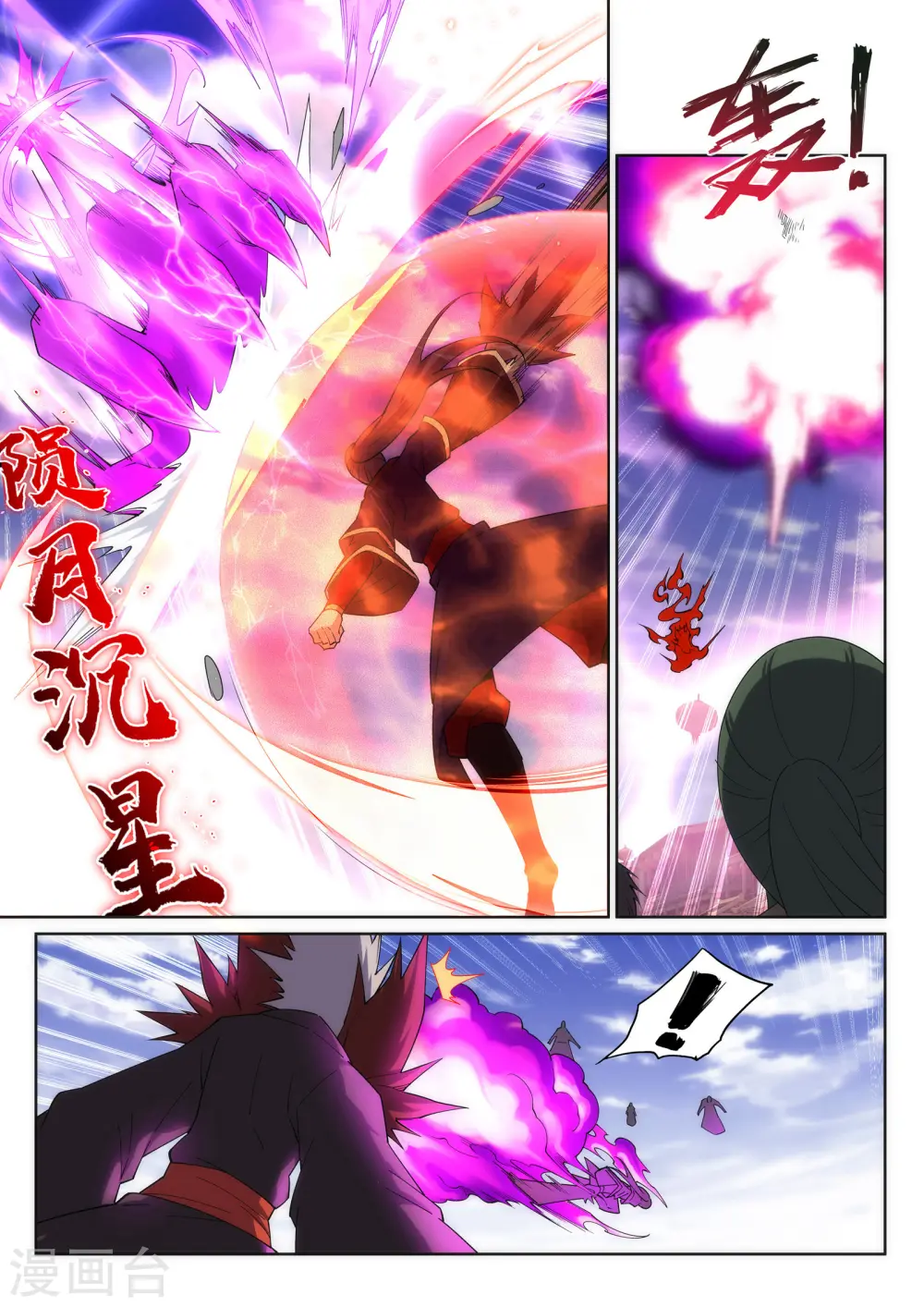 第174话 势不可挡4