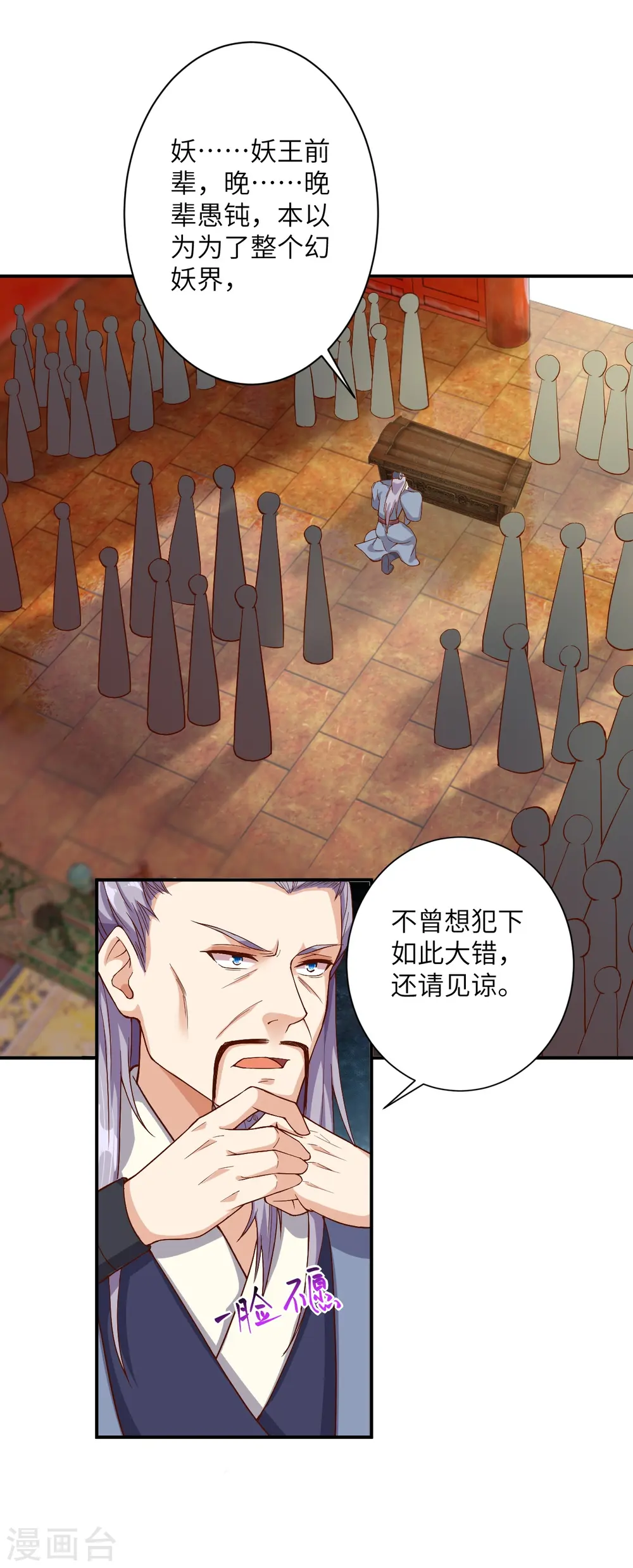 第366话 这盛世如您所愿24