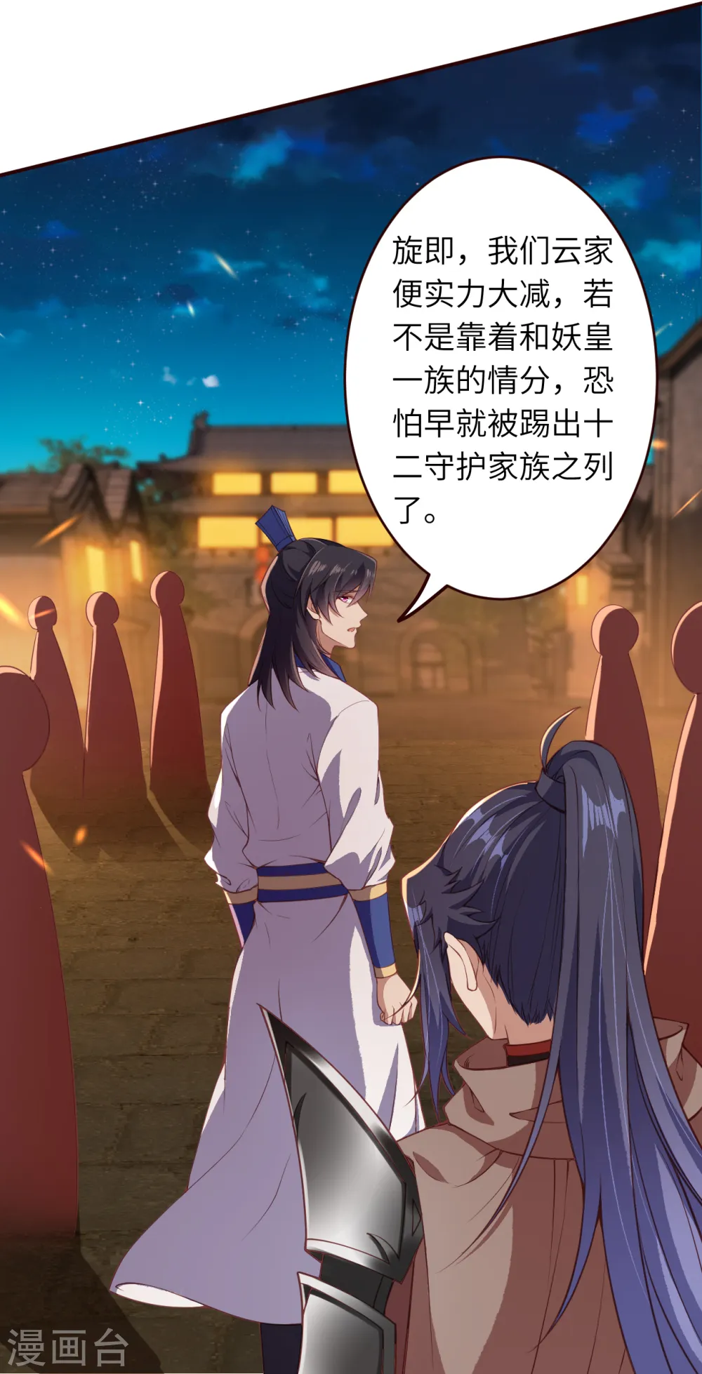 第325话 毁灭之炎11