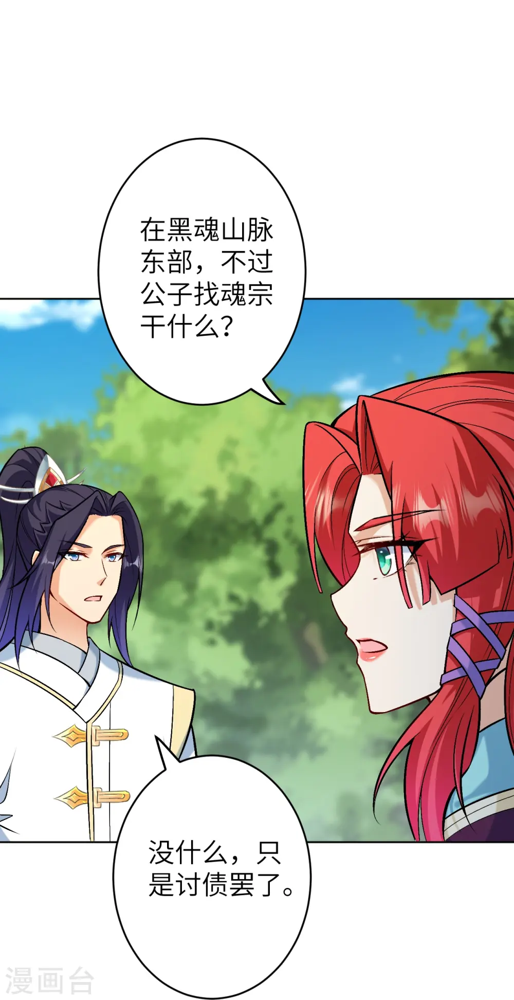 第603话 讨债37