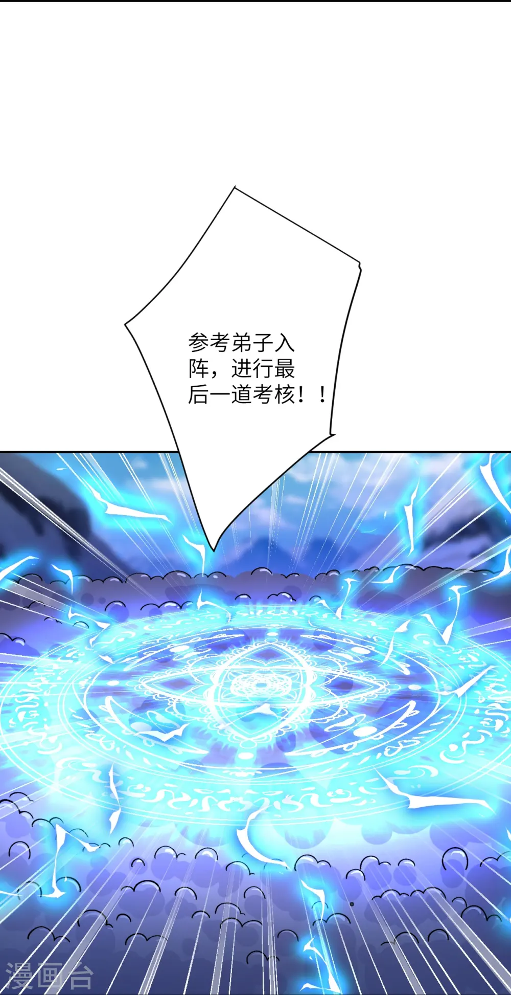 第551话 惊艳众人的实力26