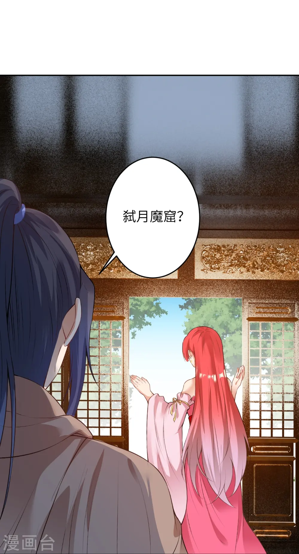 第473话 弑月魔窟20
