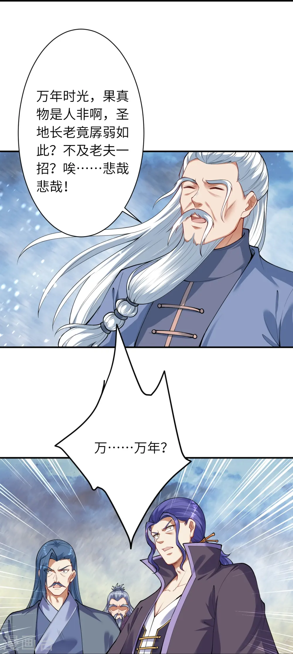 第393话 夺天老人17