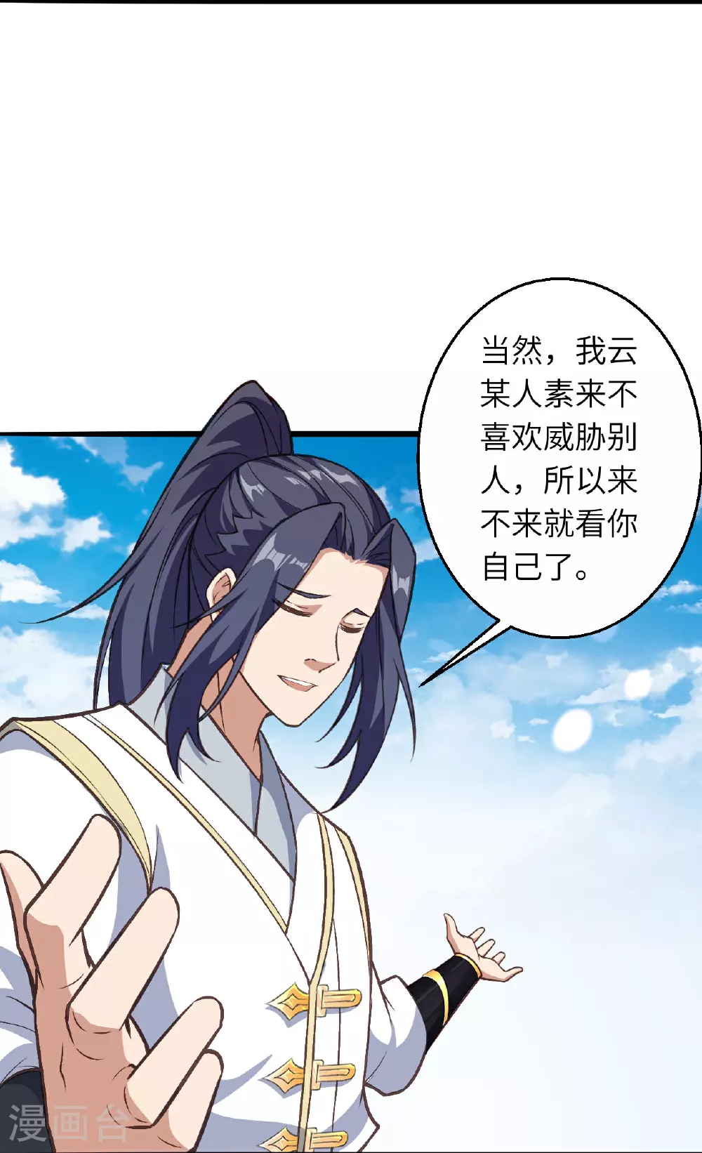 第631话 不自量力50