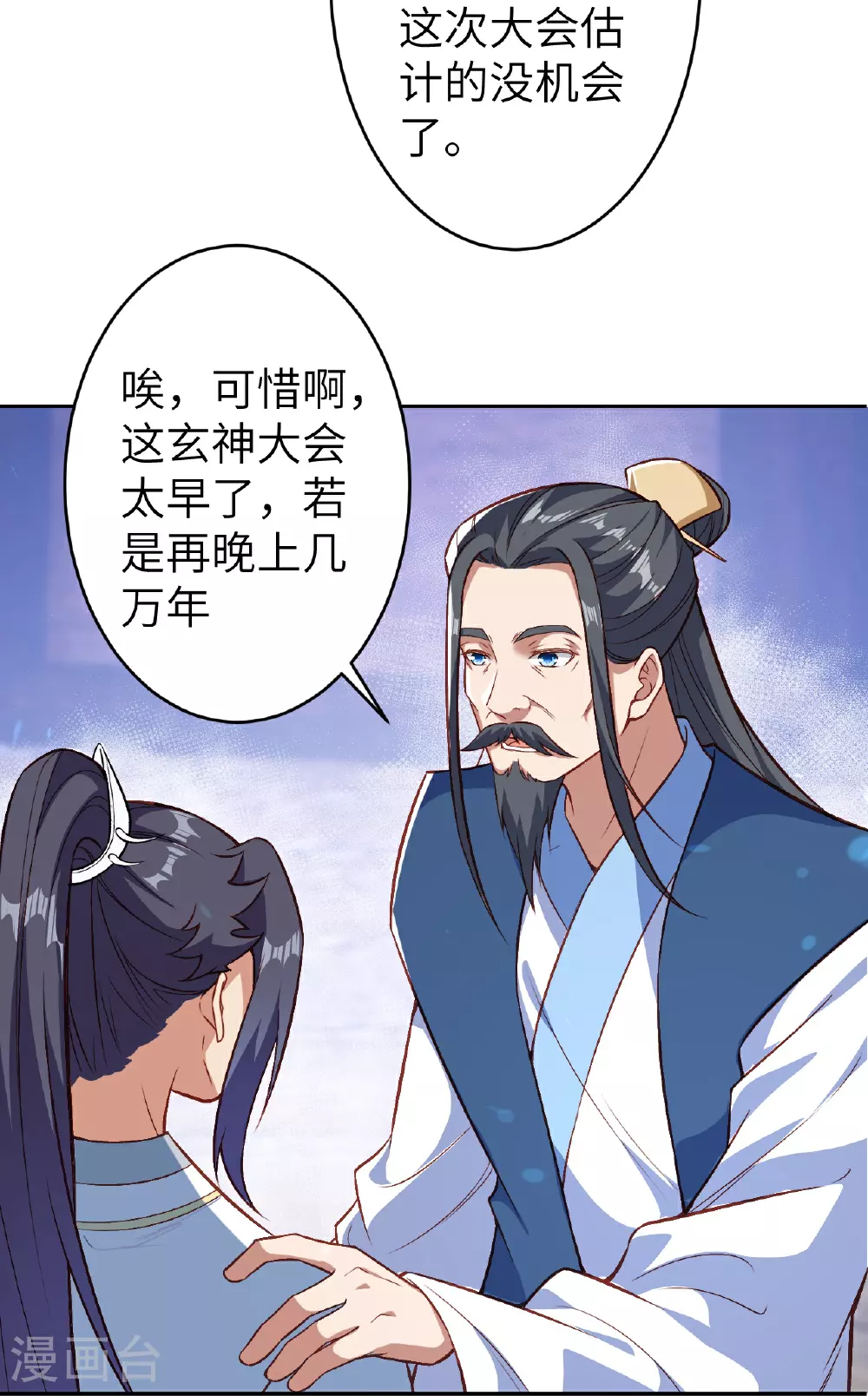 第621话 神灵境七级16