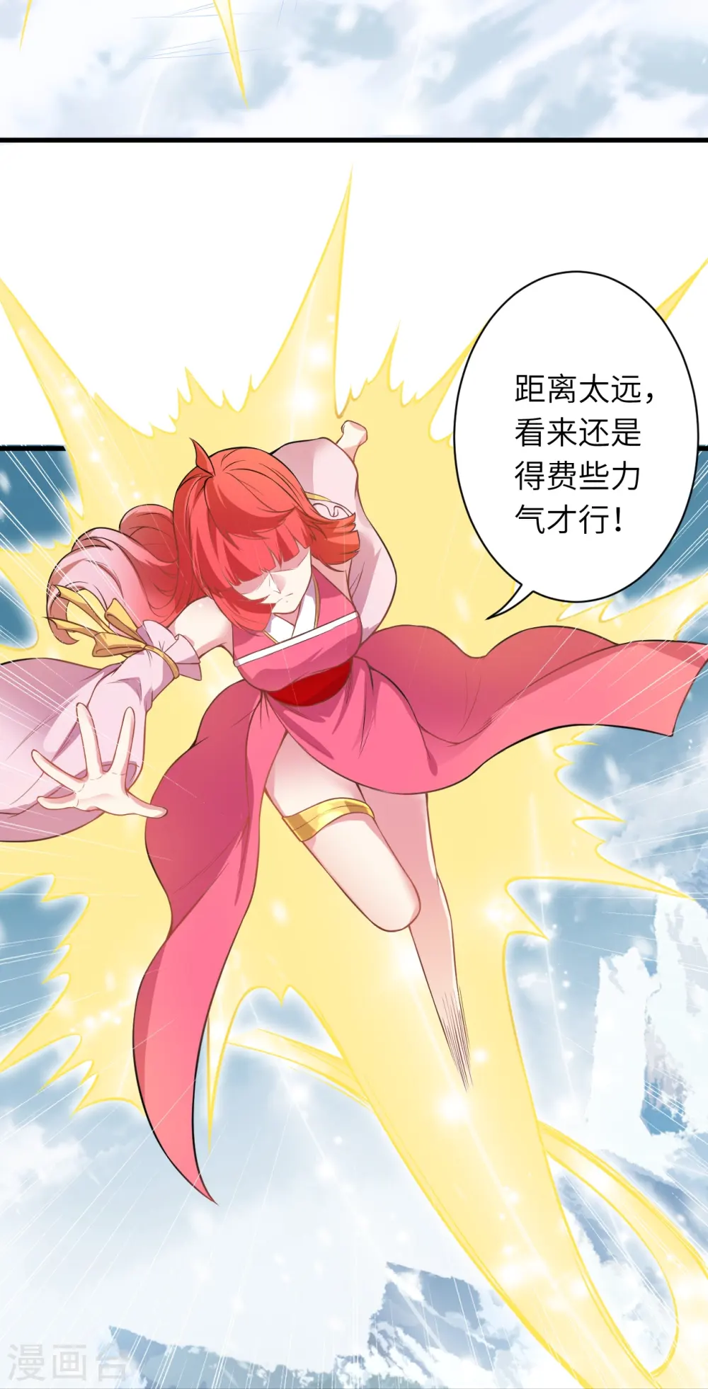 第477话 再探绝云崖36