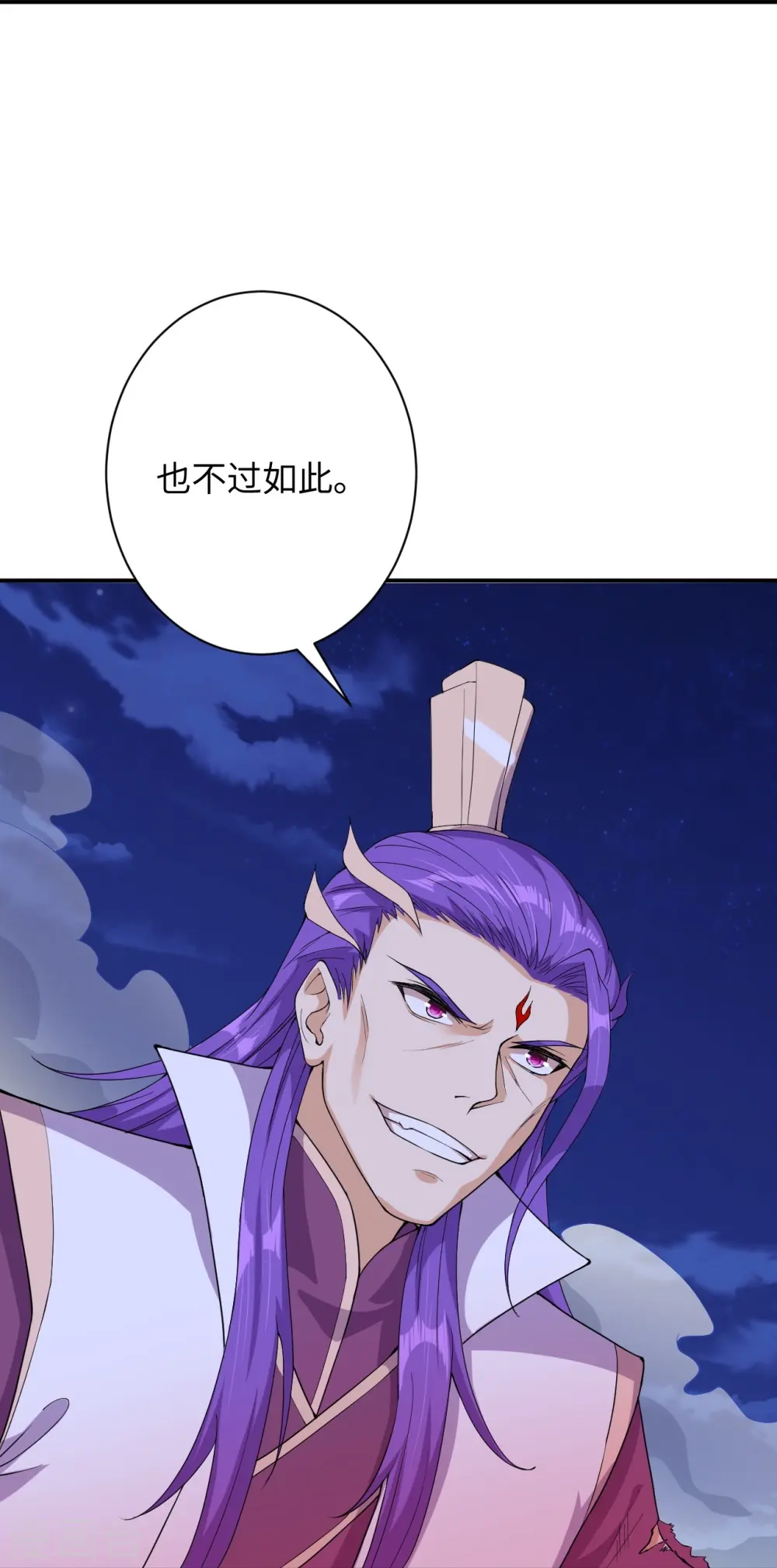 第369话 妖皇剑32