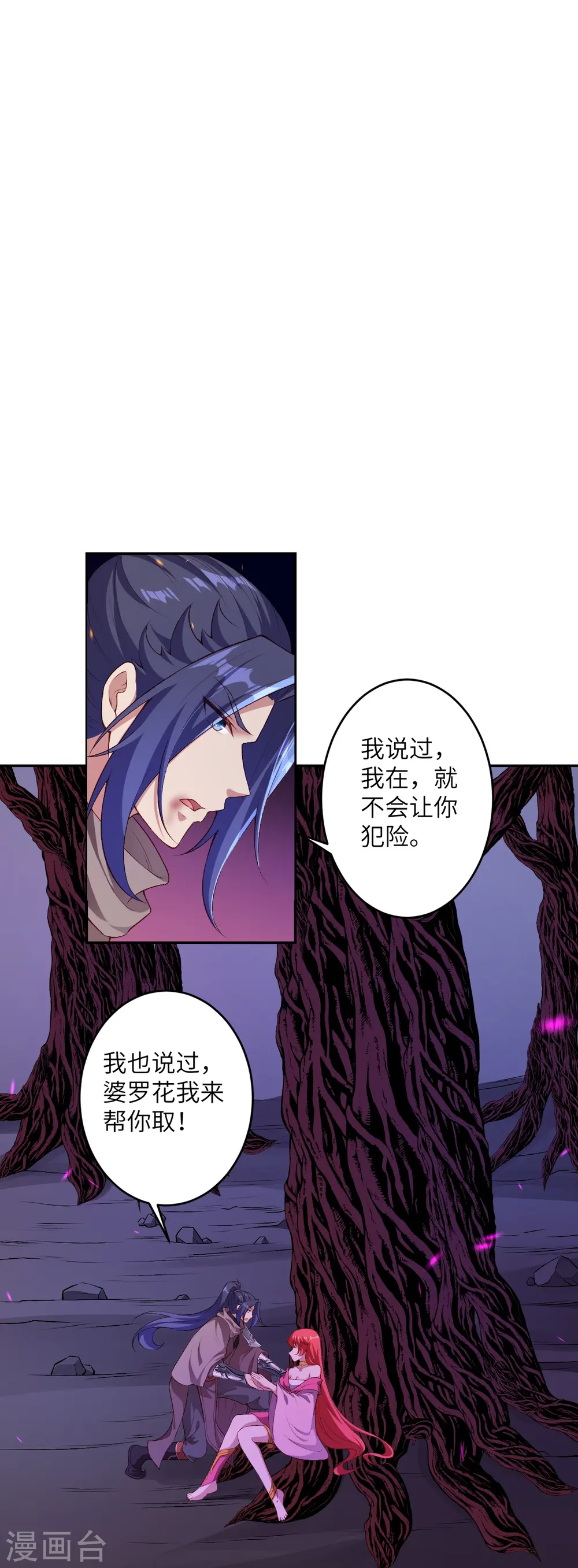 第444话 谁也别想阻止我38