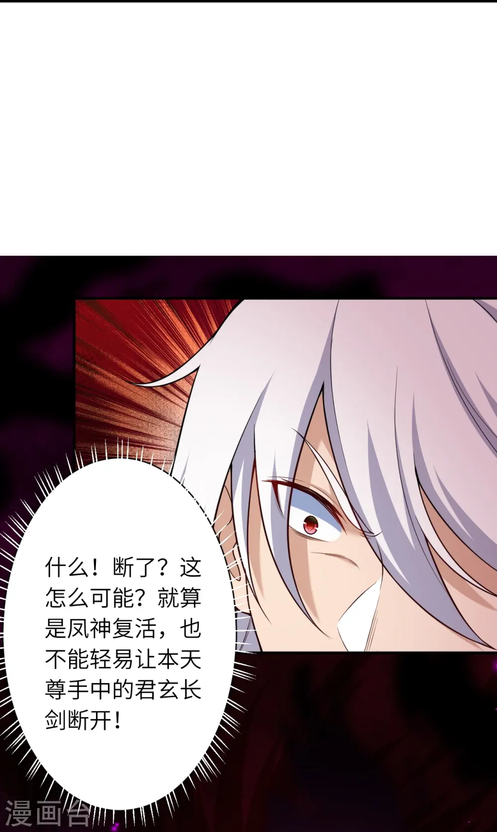 第539话 不与猪狗谈条件19
