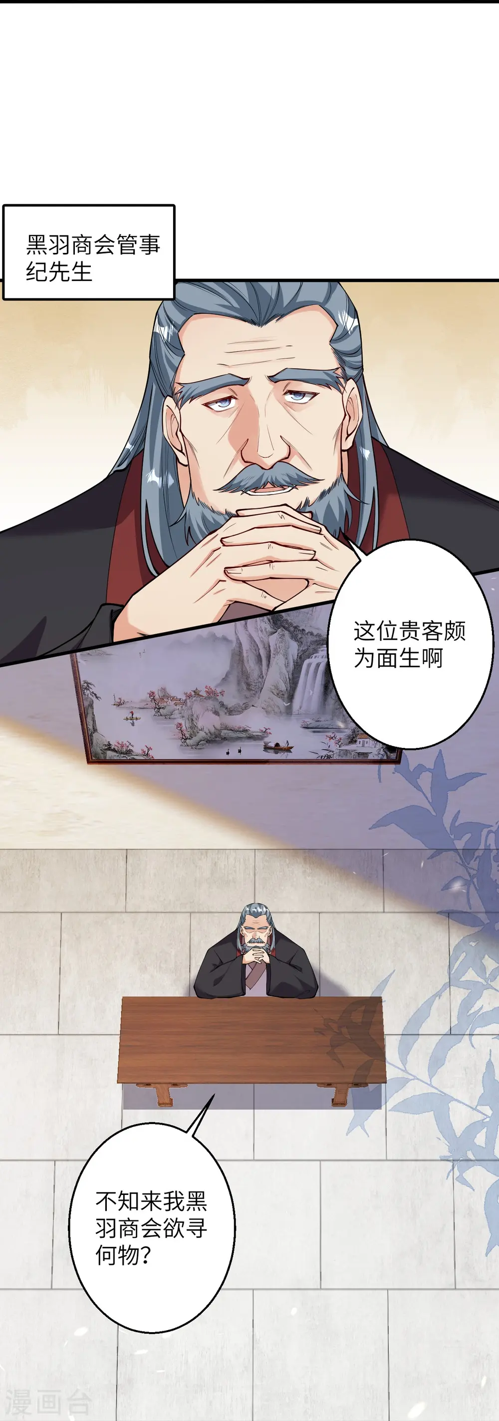 第597话 黑铘星界39