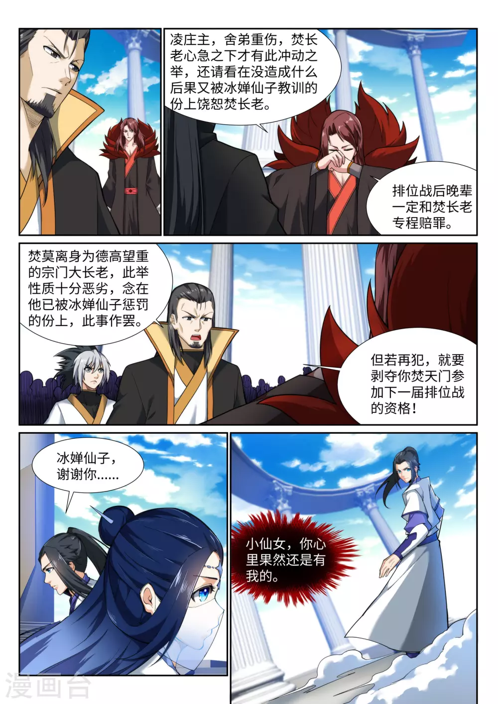 第140话 王座之力9
