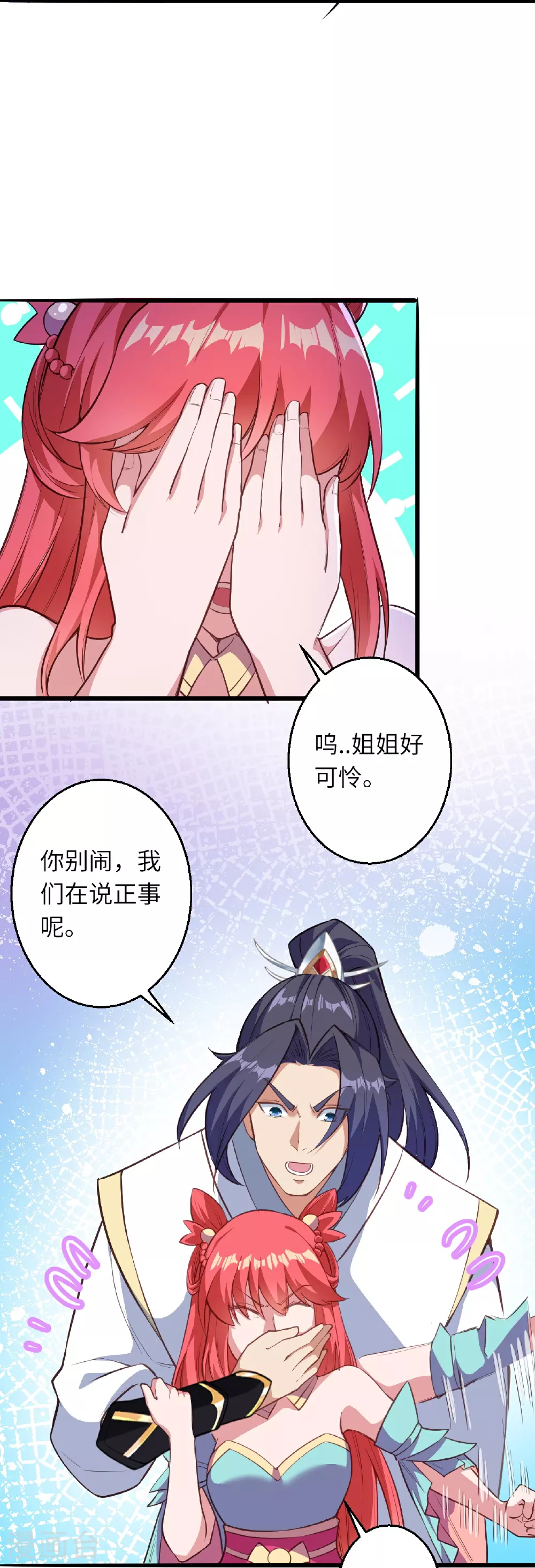 第613话 真实的名字25