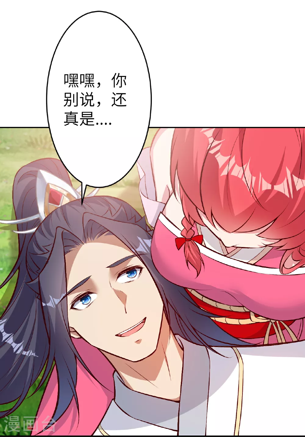 第610话 吓退神王43
