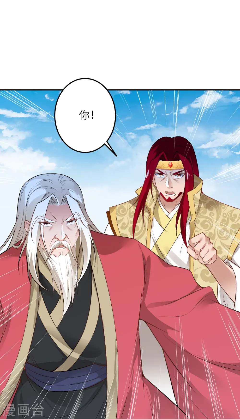 第536话 不能亏欠40